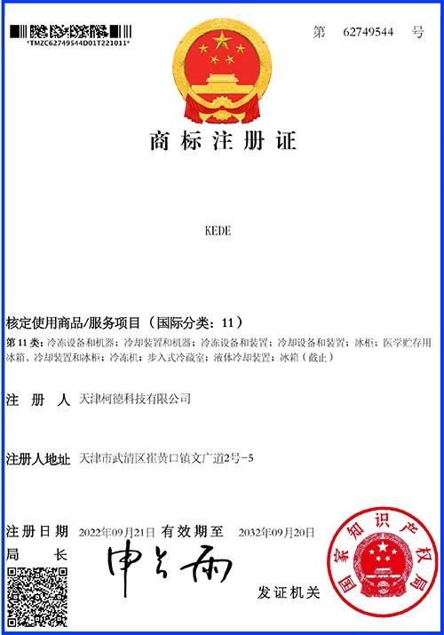 Trademark Certification