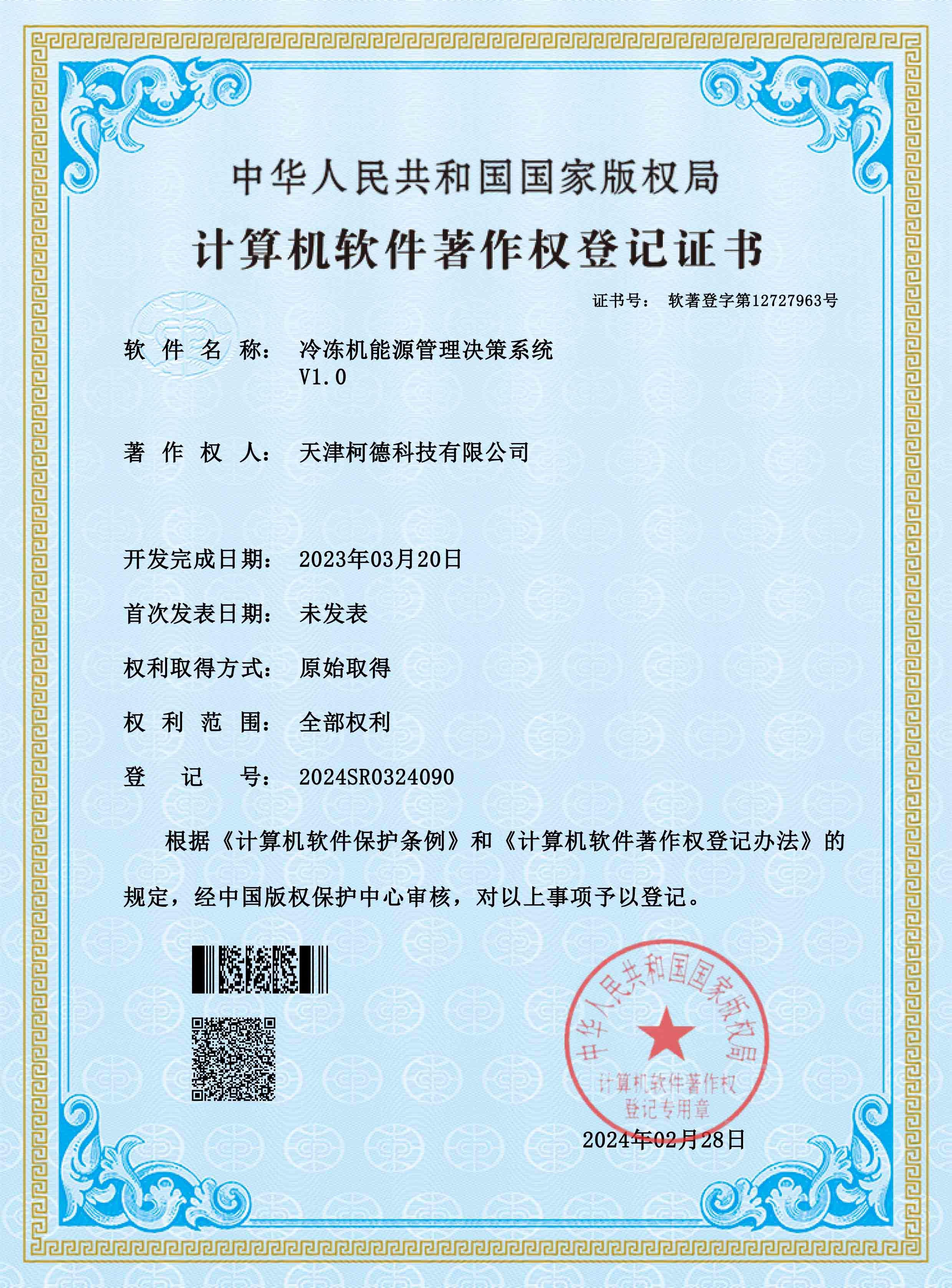 Refrigerator Energy Management Decision‑Making System